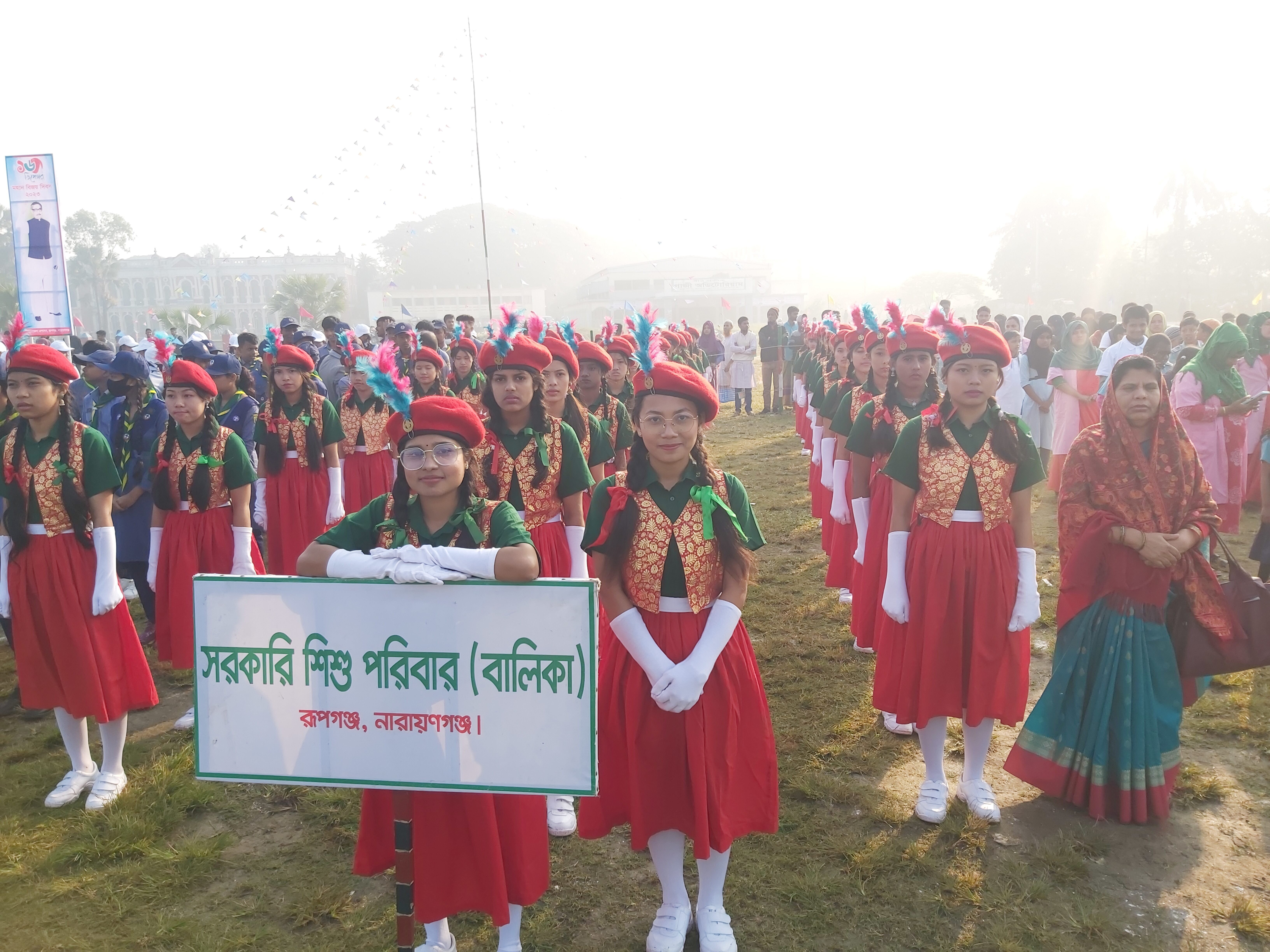 ১৬ ডিসেম্বর -২০২৩