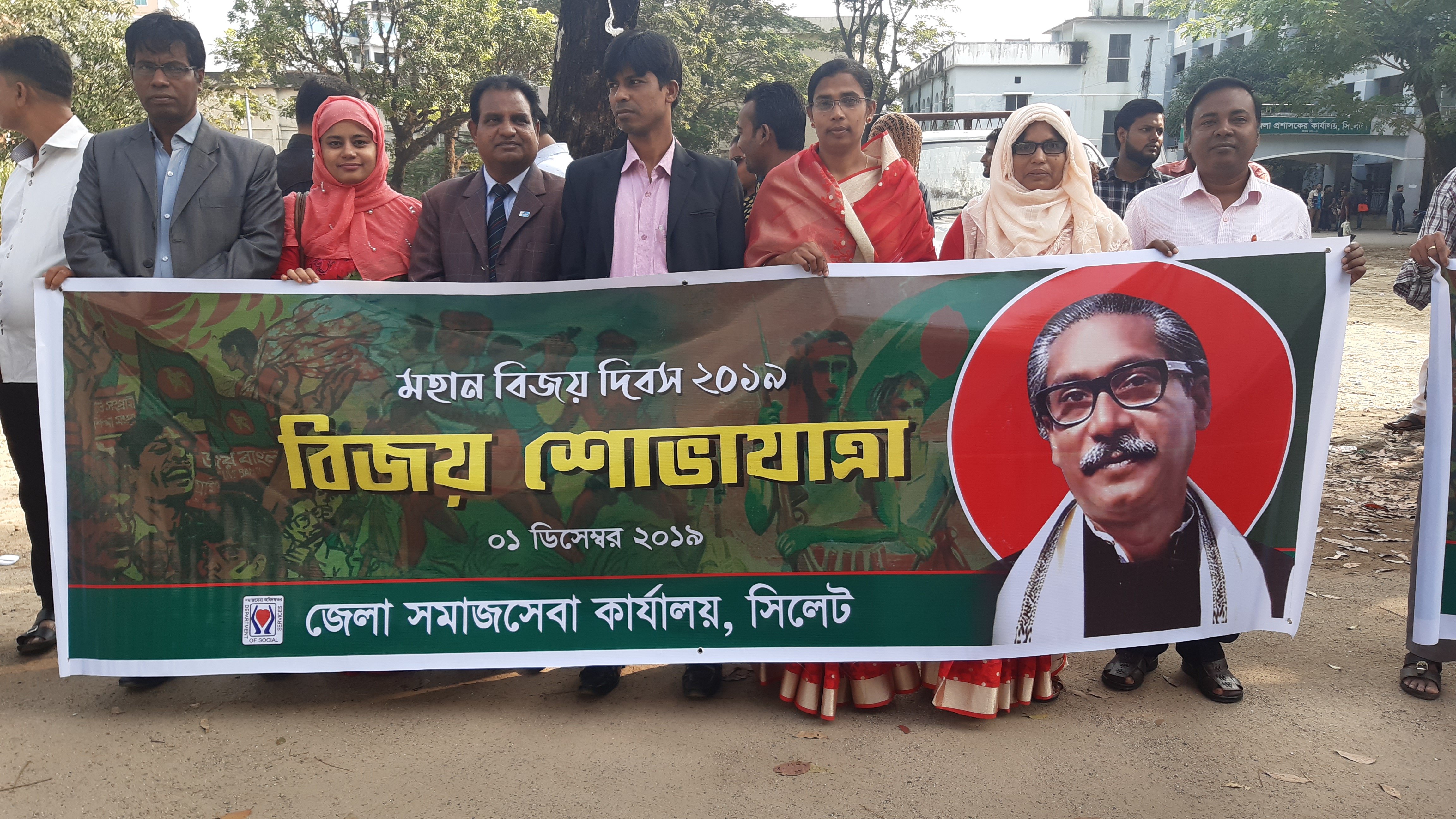 বিজয় দিবস ২০১৯