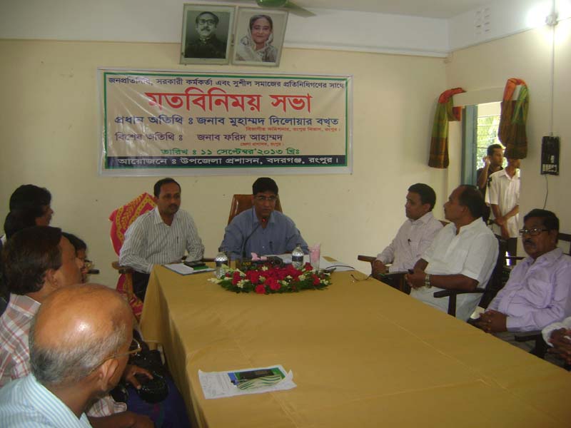 মতবিনিময় সভা