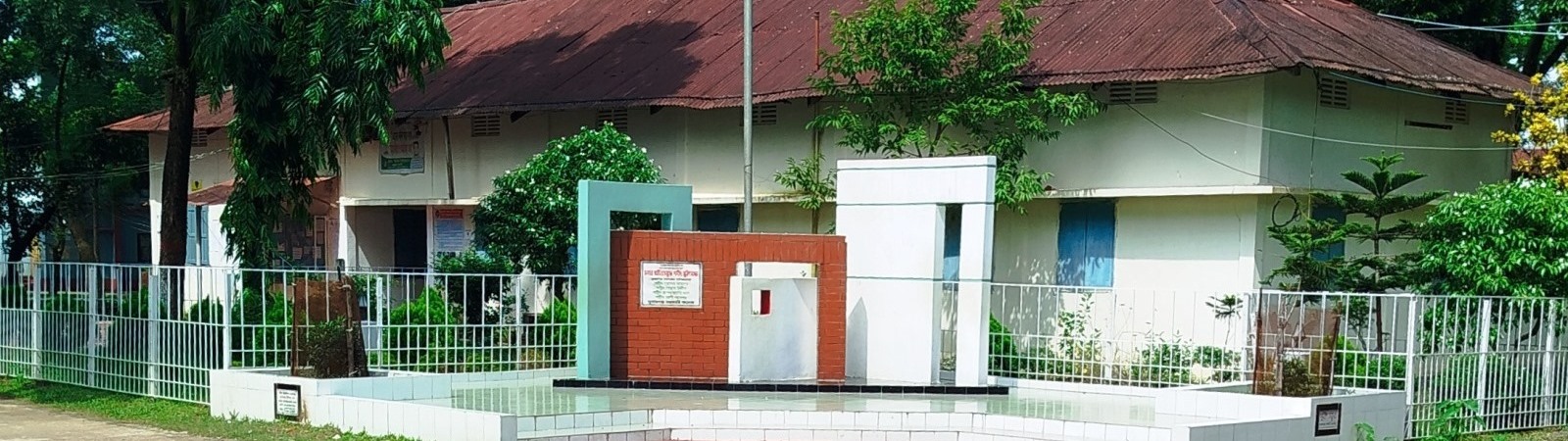 সুনামগঞ্জ সরকারি কলেজ