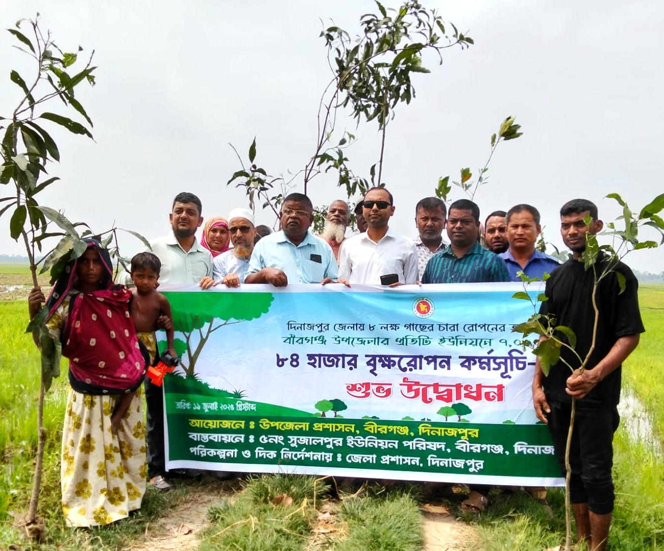৮৪হাজার বৃক্ষরোপন কর্মসূচী