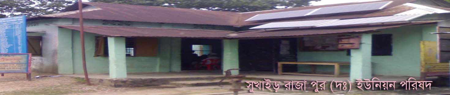 ইউনিয়ন পরিষদ