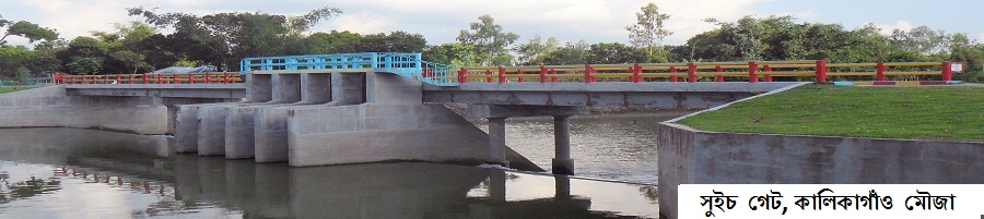 শুখান পুখরী ইউনিয়নের সুইচ গেট