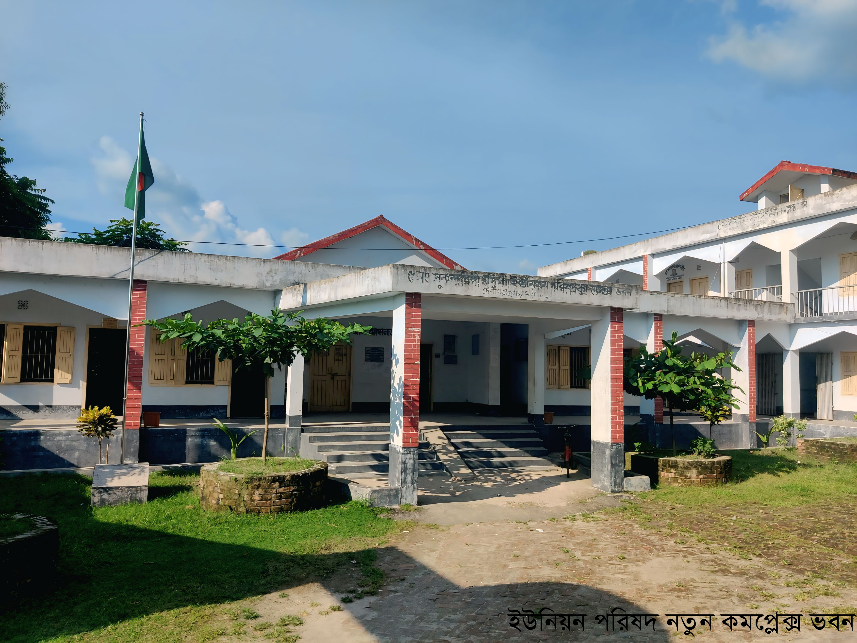 ৫নং সুন্দরদিঘী ইউনিয়ন পরিষদ