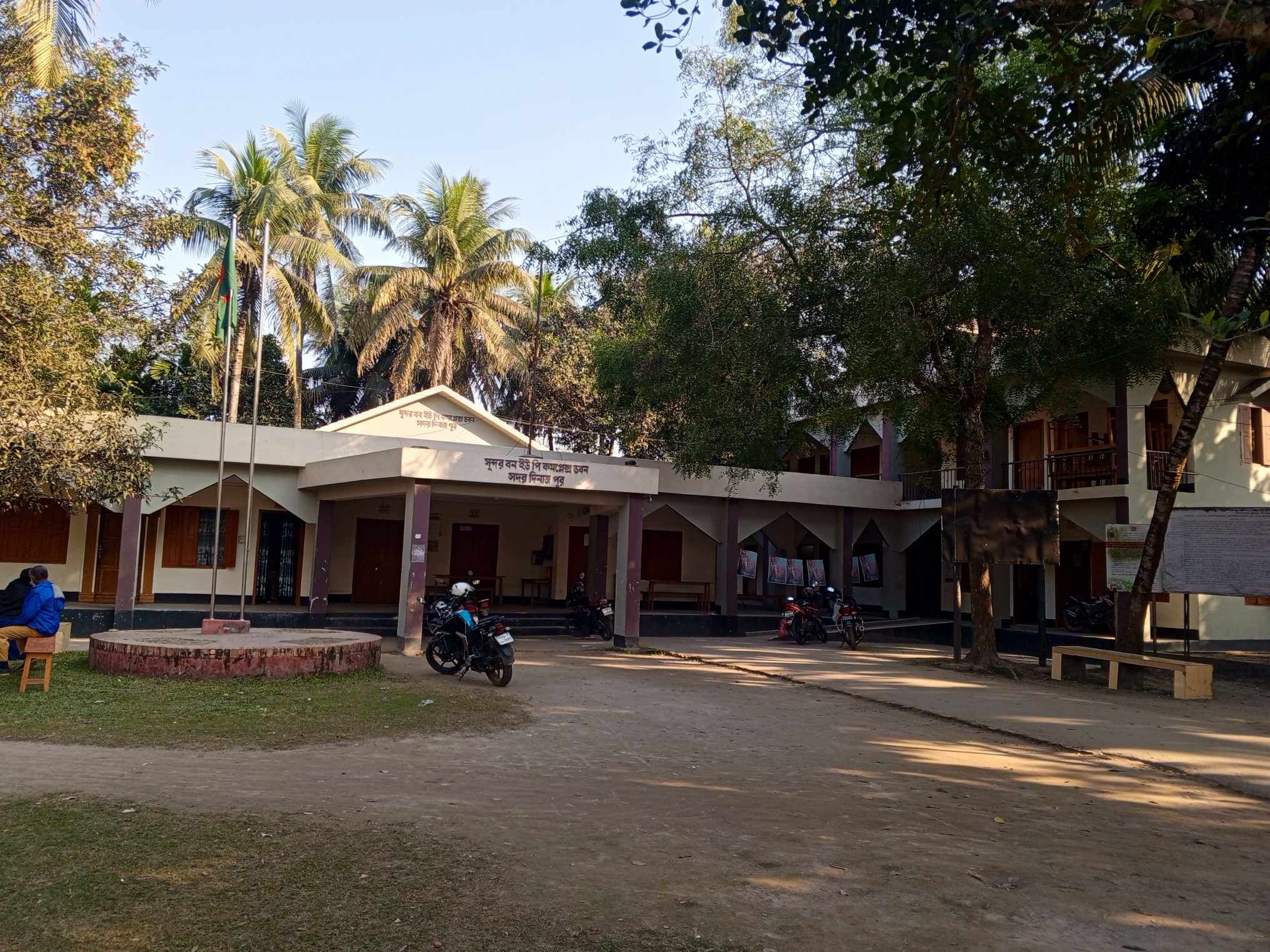 ২নং সুন্দরবন ইউনিয়ন পরিষদ
