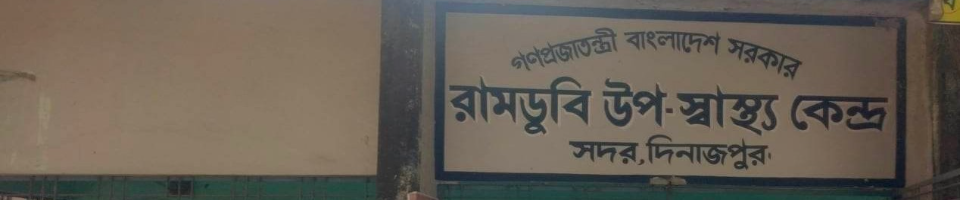 ইউনিয়ন স্বাস্থ্য কেন্দ্র