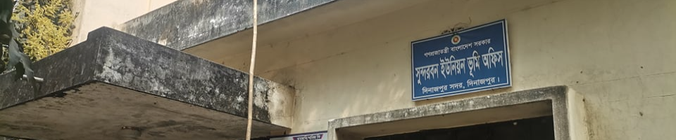 ভূমি অফিস