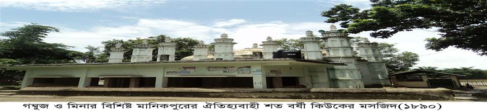 manikpur quok mosque