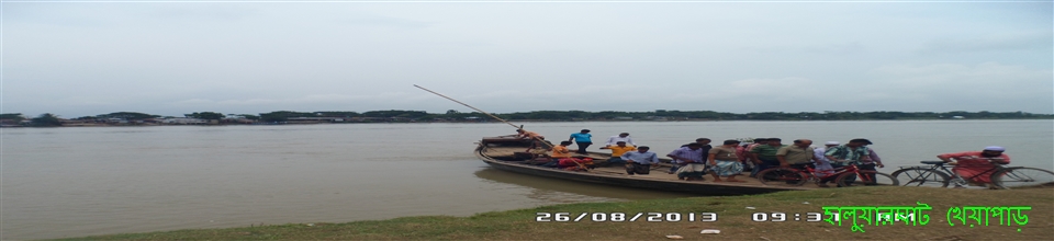 হালুয়ারঘাট খেয়াঘাট