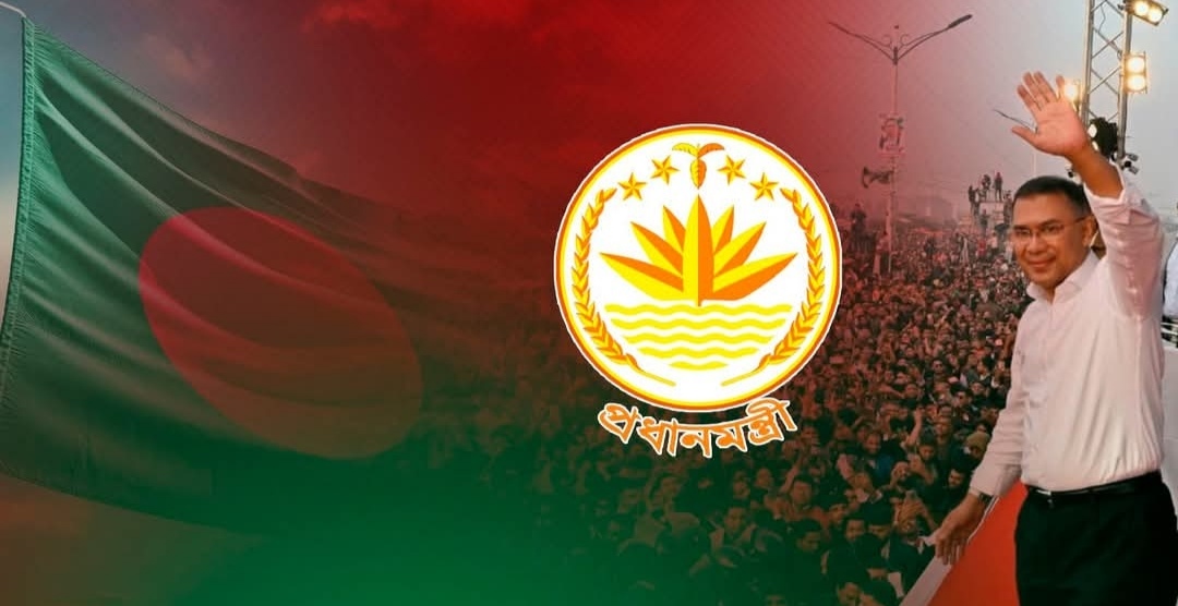 পি এম ও বাংলাদেশ