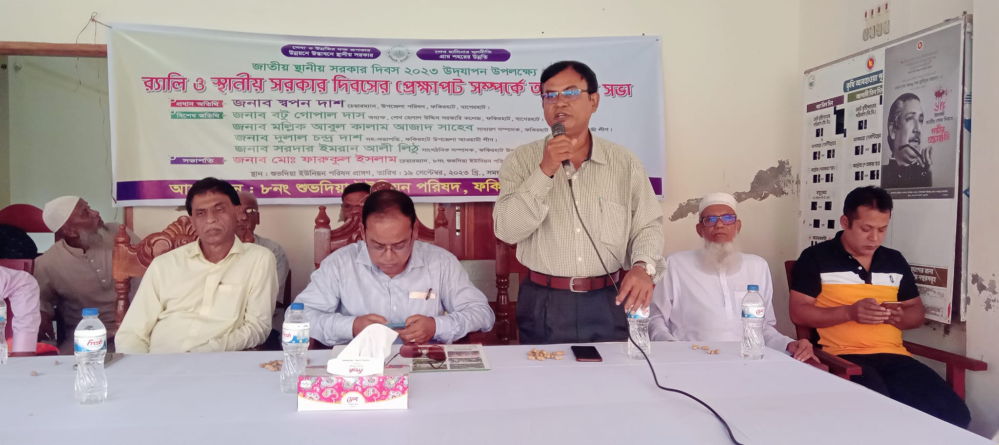 স্থানীয় সরকার