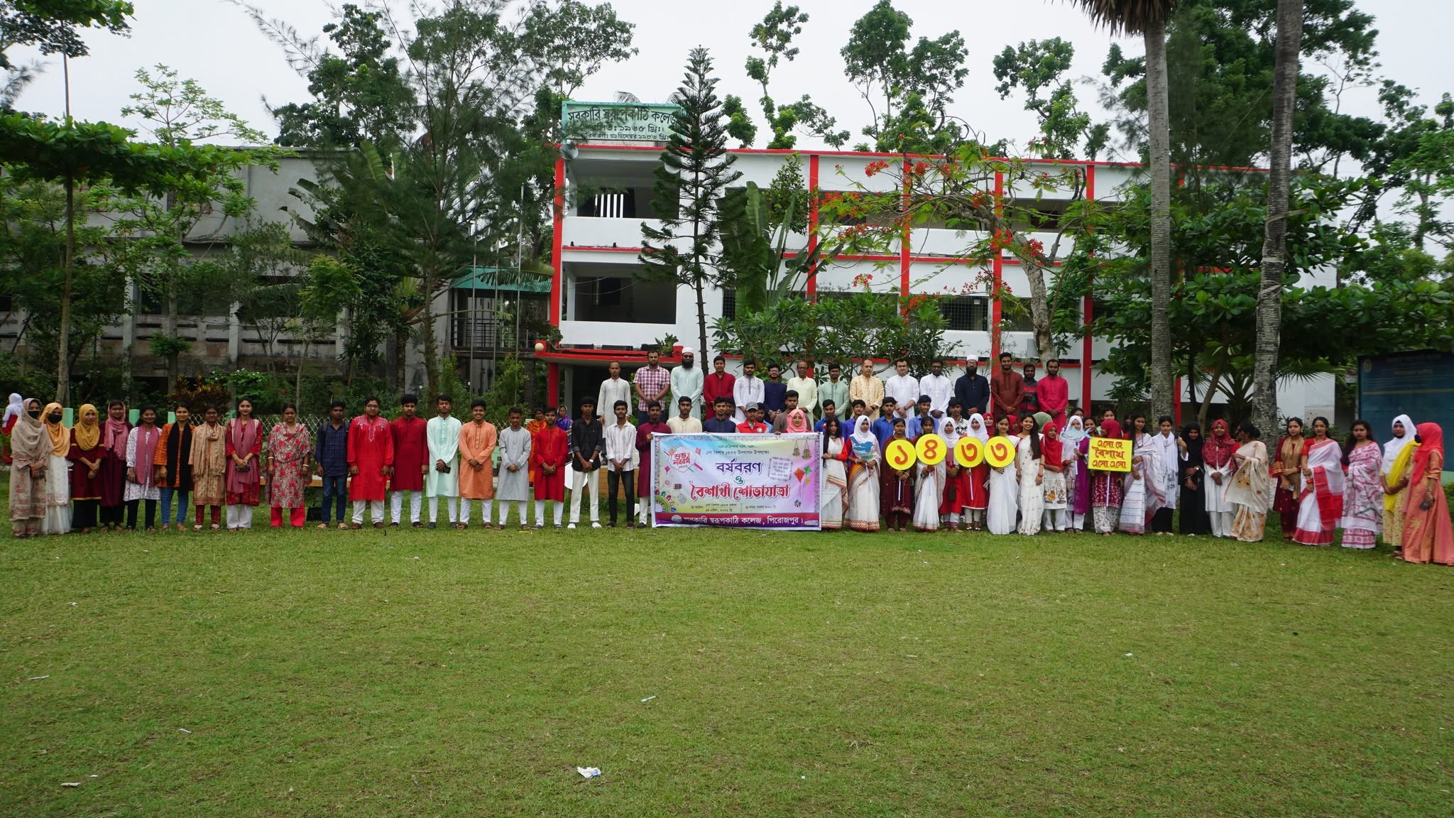ব্যানার ১
