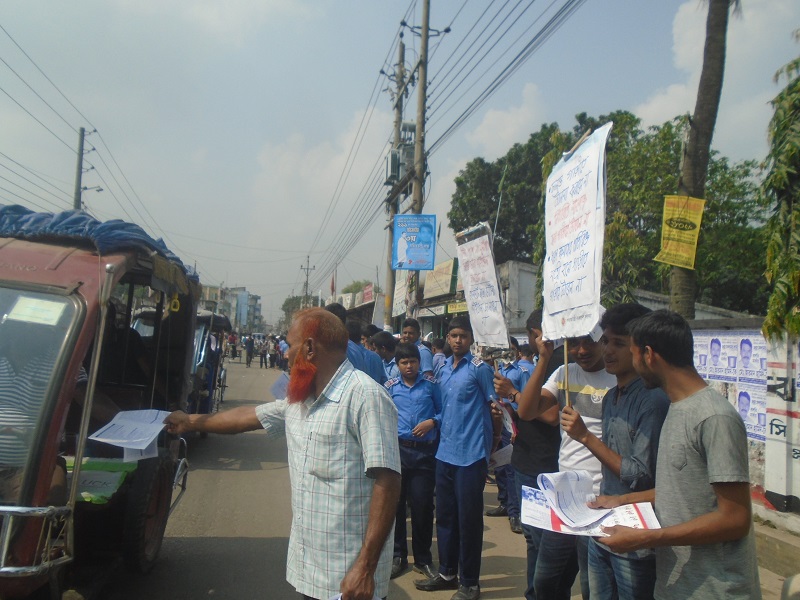 ২২ অক্টোবর ২০১৮ জাতীয় নিরাপদ সড়ক দিবসে র‌্যালি ও মানববন্ধন 