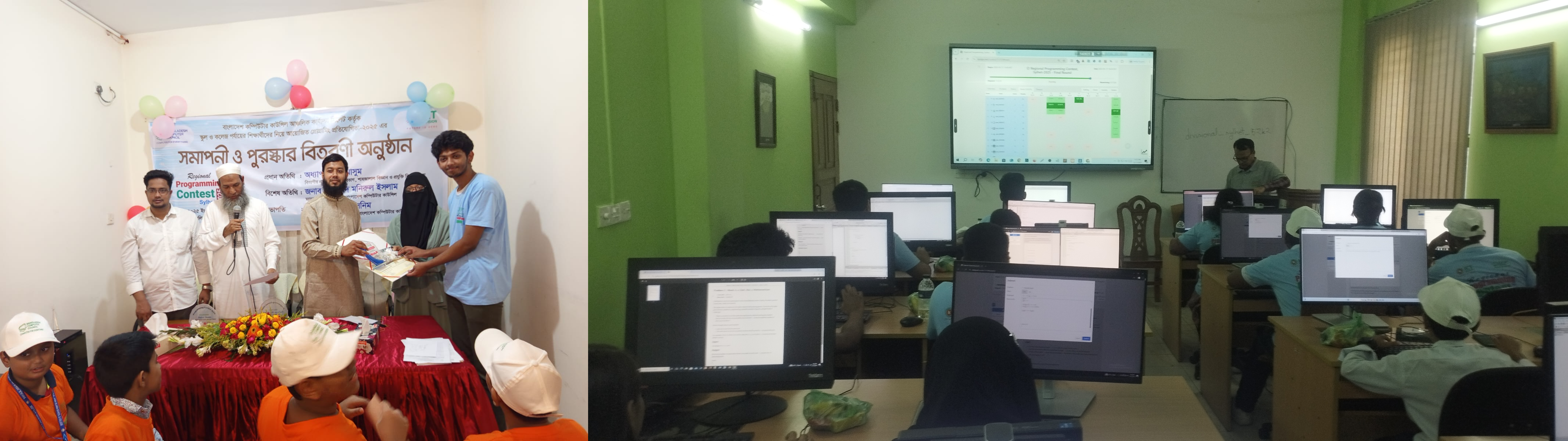 Programming Contest 2025