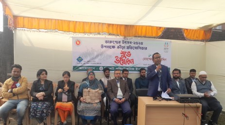 তারুণ্যের উৎসব ২০২৫