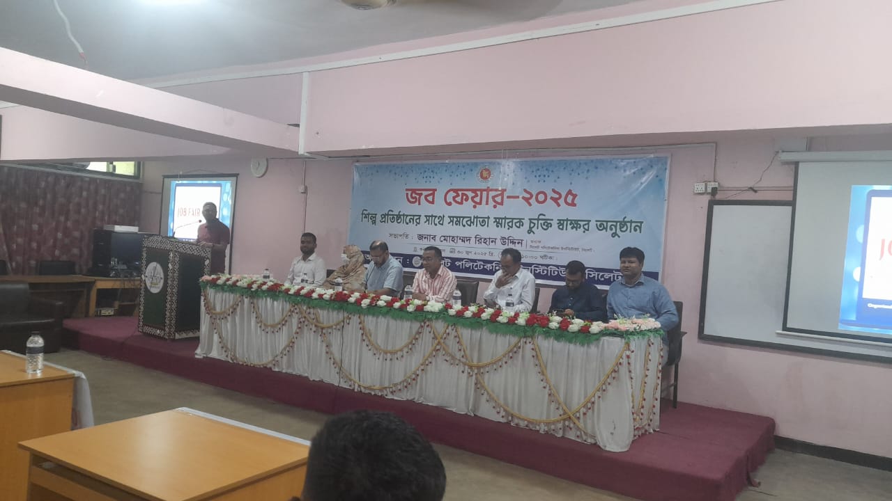 জব ফেয়ার-২০২৫
