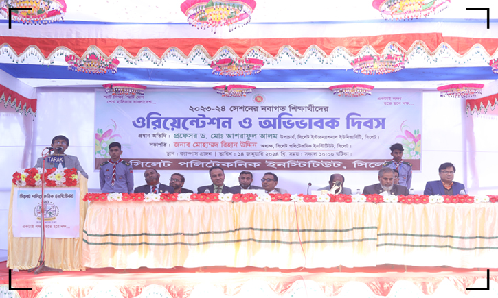 ২০২৩-২৪ সেশনের নবাগত শিক্ষার্থীদের ওরিয়েন্টেশন ও অভিভাবক দিবস - ২০২৪