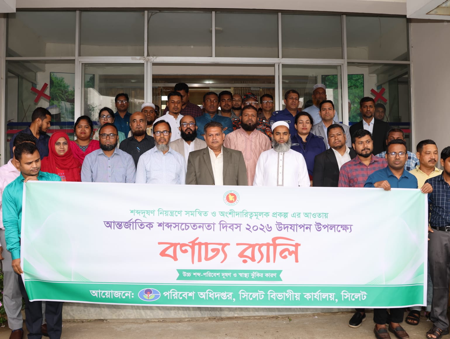 শব্দ সচেতনতা দিবস-২০২৬ উপলক্ষ্যে সেমিনার (তারিখ: ২৯ এপ্রিল ২০২৬)