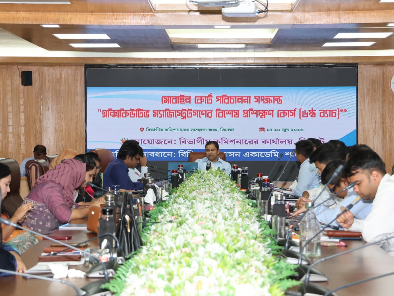 মোবাইল কোর্ট পরিচালনা সংক্রান্ত এক্সিকিউটিভ ম্যাজিস্ট্রেটগণের বিশেষ প্রশিক্ষণ কোর্স (৬ষ্ঠ ব্যাচ)। তারিখ: ১৪-২০ জুন ২০২৬