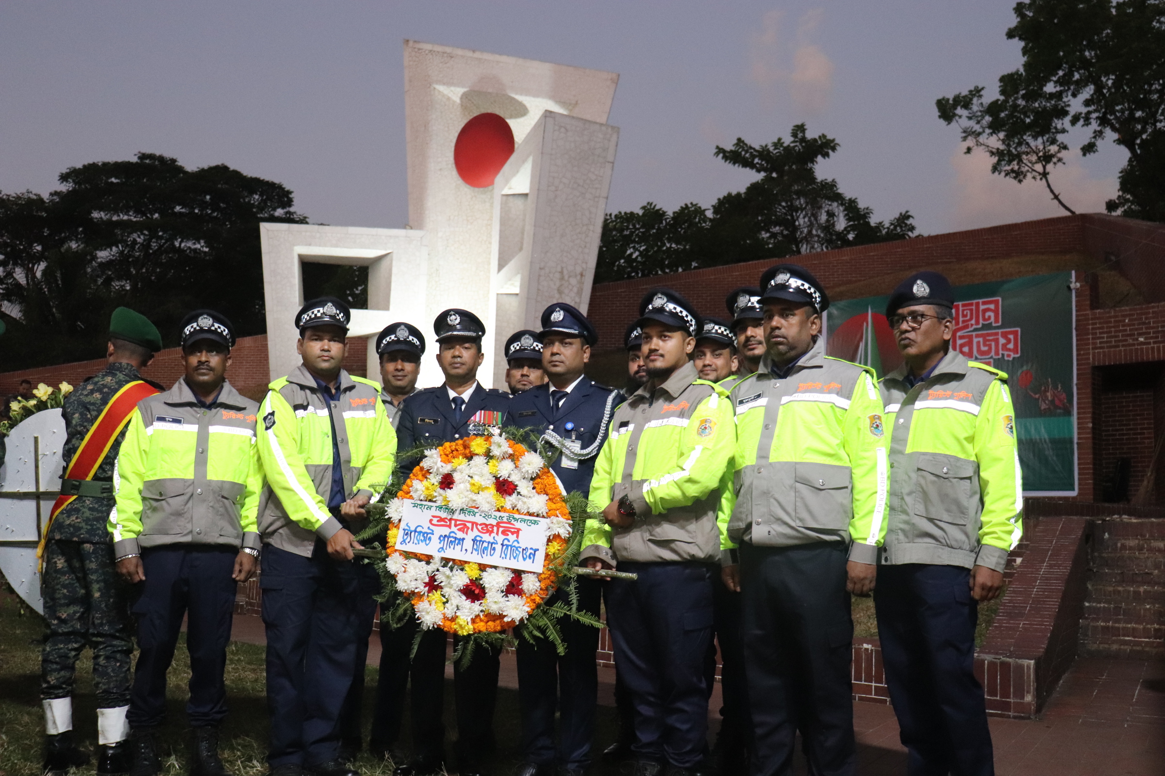 “মহান বিজয় দিবস উপলক্ষে ট্যুরিস্ট পুলিশ, সিলেট রিজিয়নের উদ্যোগে ভোরের প্রথম প্রহরে জাতির শ্রেষ্ঠ সন্তানদের প্রতি গভীর শ্রদ্ধা নিবেদন।”