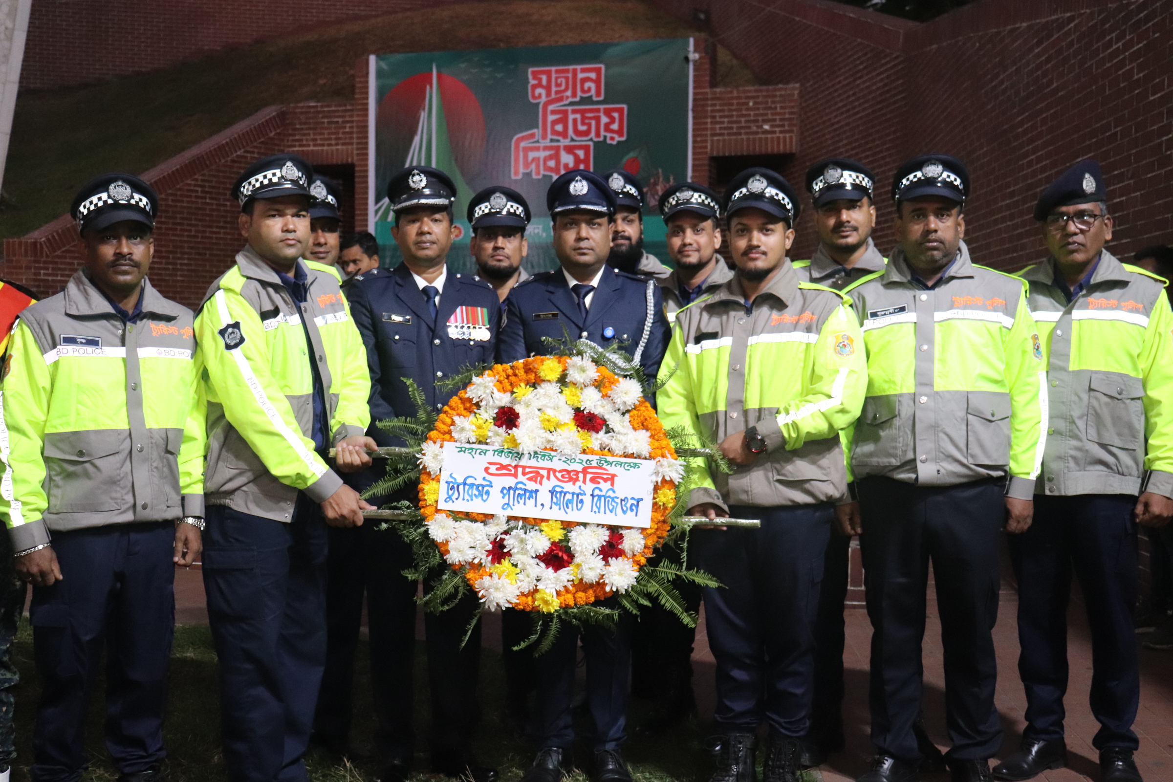“মহান বিজয় দিবস উপলক্ষে ট্যুরিস্ট পুলিশ, সিলেট রিজিয়নের উদ্যোগে ভোরের প্রথম প্রহরে জাতির শ্রেষ্ঠ সন্তানদের প্রতি গভীর শ্রদ্ধা নিবেদন।”
