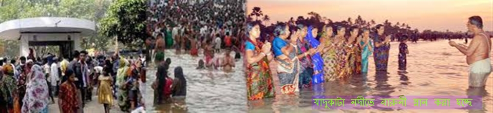 গঙ্গা স্নান