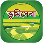 ভূমি অফিস