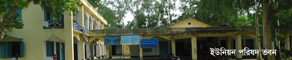 ১নং তালম ইউনিয়ন পরিষদ।