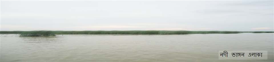 নদী ভাঙ্গন