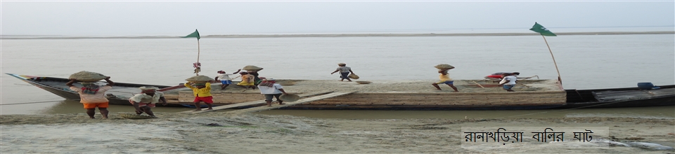 বালির ঘাট