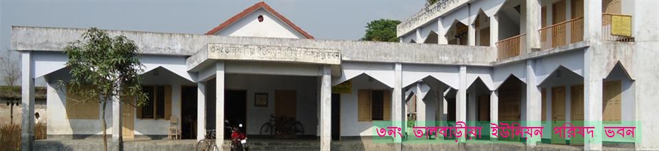 তালবাড়ীয়া ইউনিয়ন পরিষদ