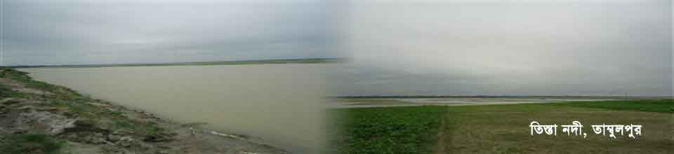 তিস্তা নদী