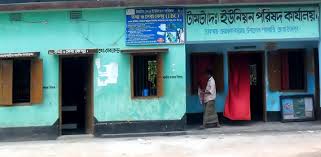 ইউনিয়নের বিভিন্ন ছবি