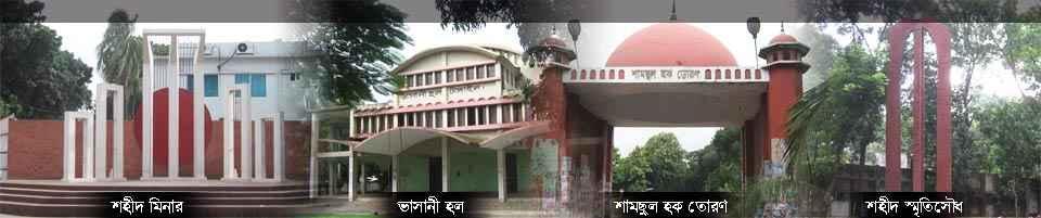 ব্যানার (শহীদ মিনার, ভাসানী হল, তোরণ)