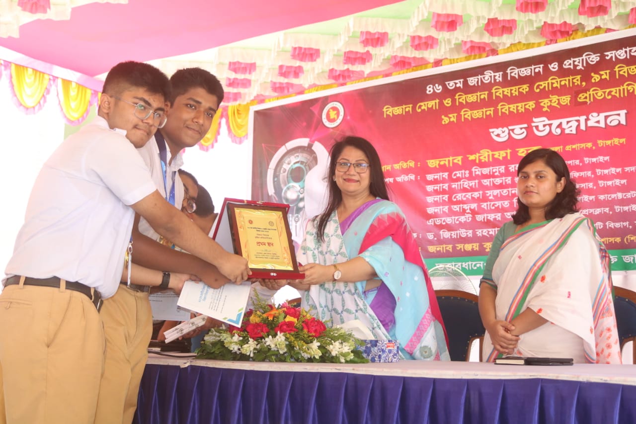 ৪৬তম জাতীয় বিজ্ঞান ও প্রযুক্তি সপ্তাহ উদযাপন উপলক্ষে বিজ্ঞান মেলা ও বিজ্ঞান অলিম্পিয়াড