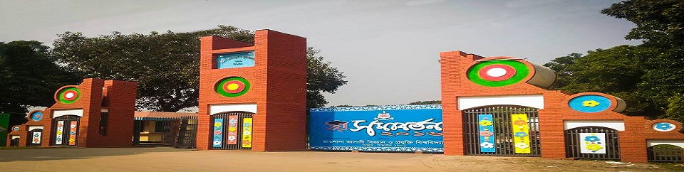 মাওলানা ভাসানী বিজ্ঞান ও প্রযুক্তি বিশ্ববিদ্যালয়