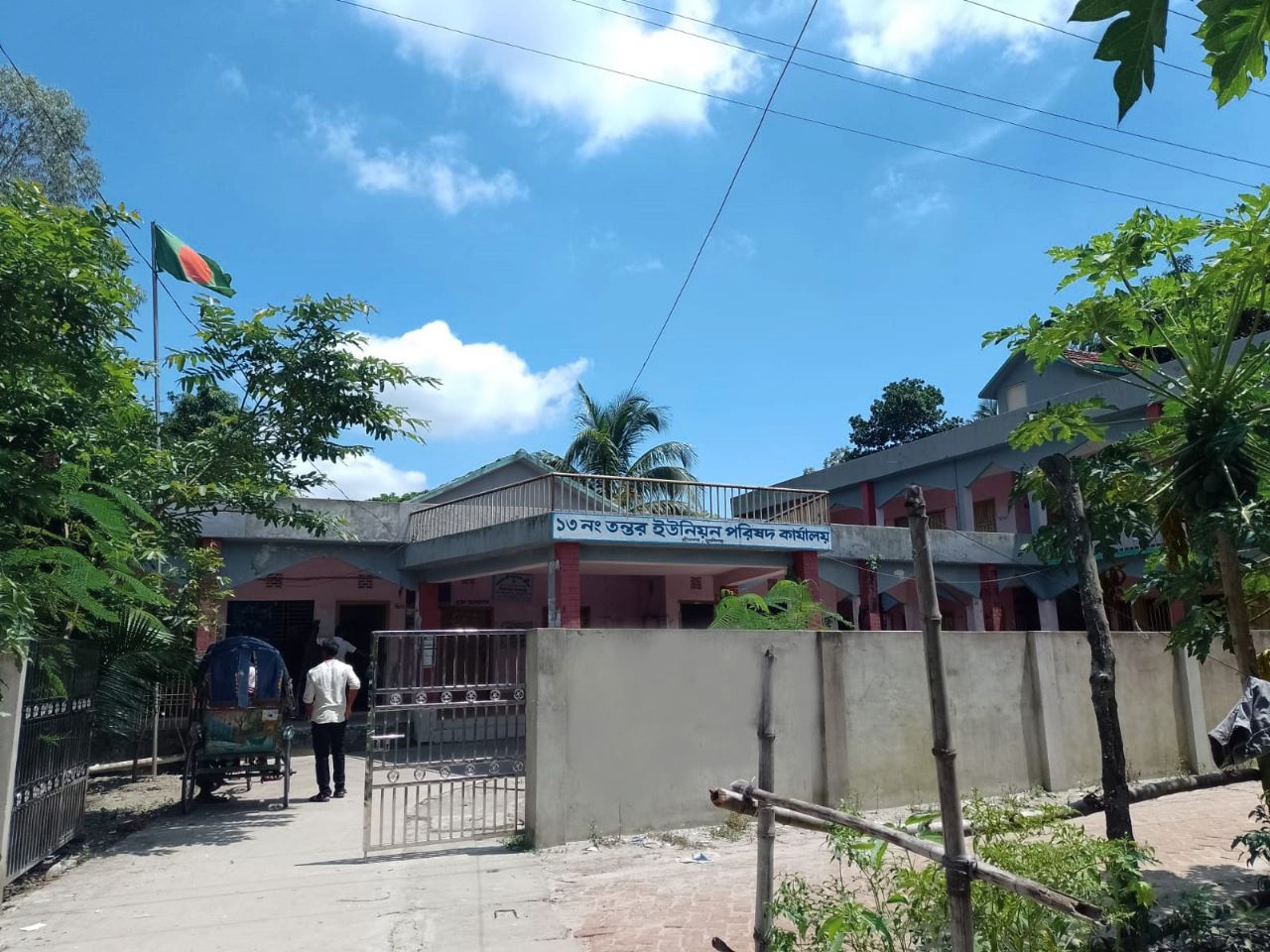 ইউনিয়ন ফটোগ্যালারী