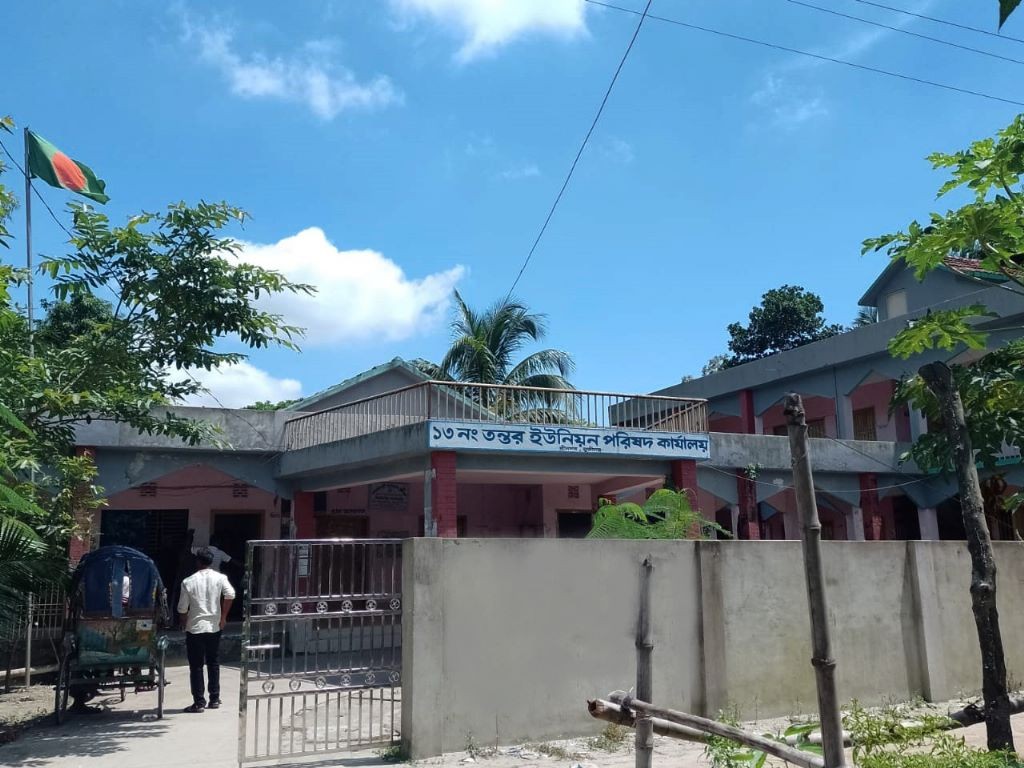 তন্তর ইউনিয়ন পরিষদ