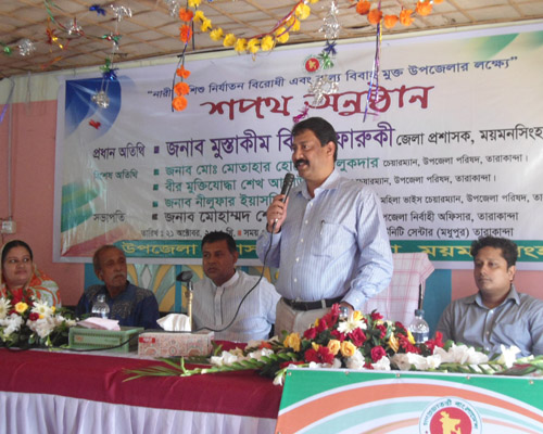 তারাকান্দা উপজেলা প্রশাসন কতৃর্ক আয়োজিত বাল্য বিবাহ ও নারীনির্যাতন মুক্ত্ উপজেলা গঠনের লক্ষে শপথ অনুষ্ঠান।