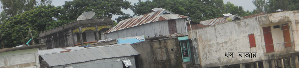 dhol bazar
