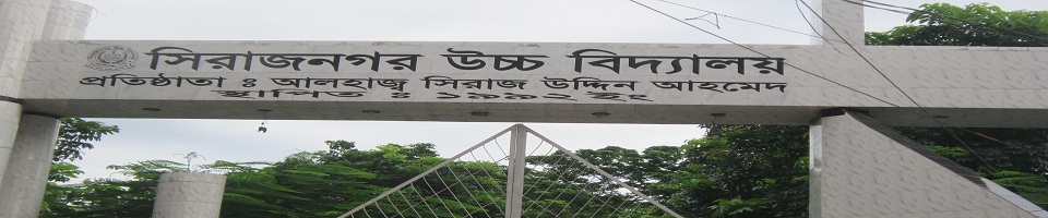 উচ্চ বিদ্যালয়