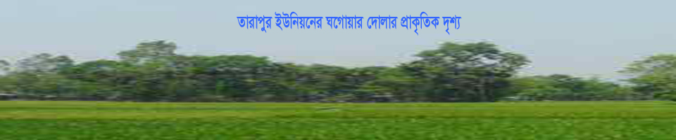 প্রাকৃতিক দৃশ্য