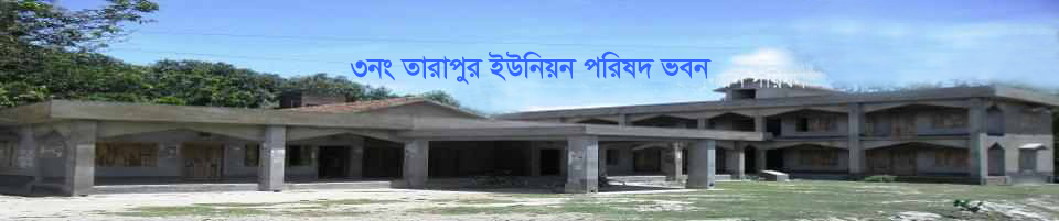 তারাপুর