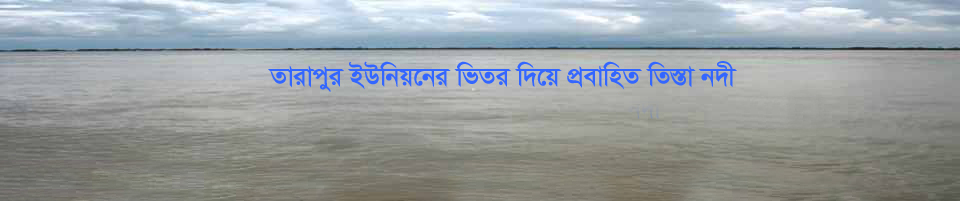 তিস্তা নদী