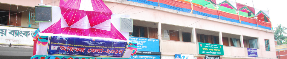 অফিস ভবণ