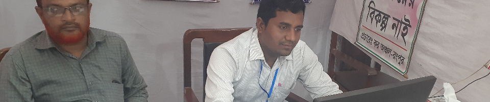 আয়কর মেলা-2019 ইং