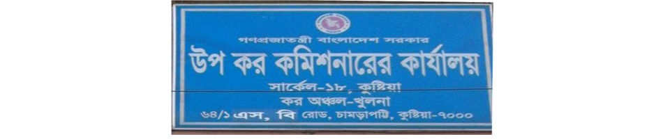 অফিসের ছবি