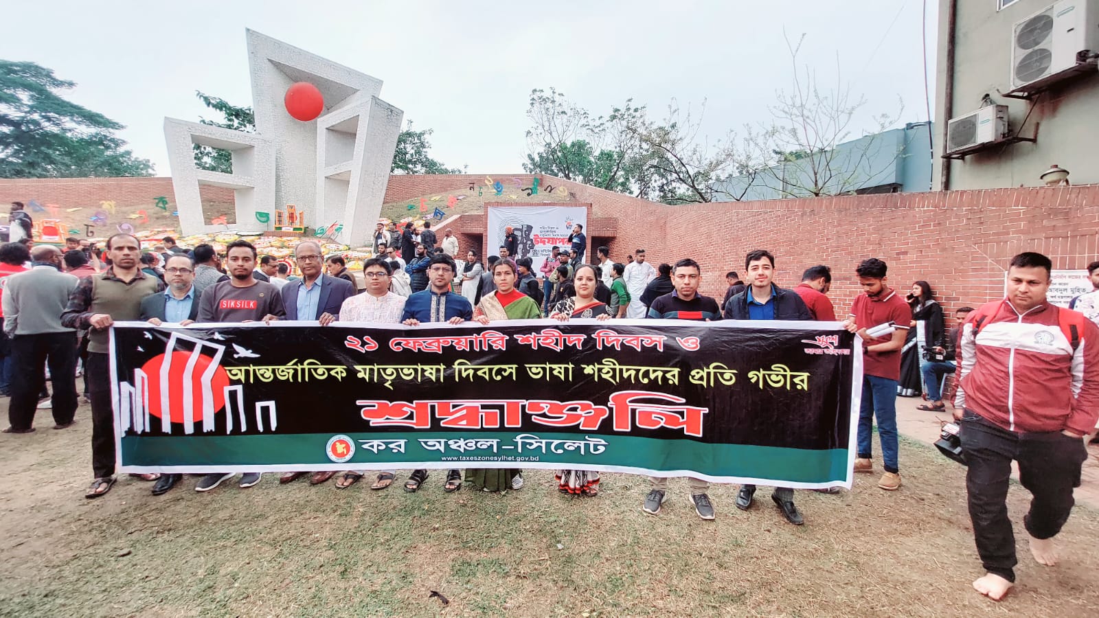 শহীদ দিবস ও আন্তর্জাতিক মাতৃভাষা দিবস উপলক্ষে ভাষা শহীদদের প্রতি কর অঞ্চল-সিলেট এর শ্রদ্ধাঞ্জলি