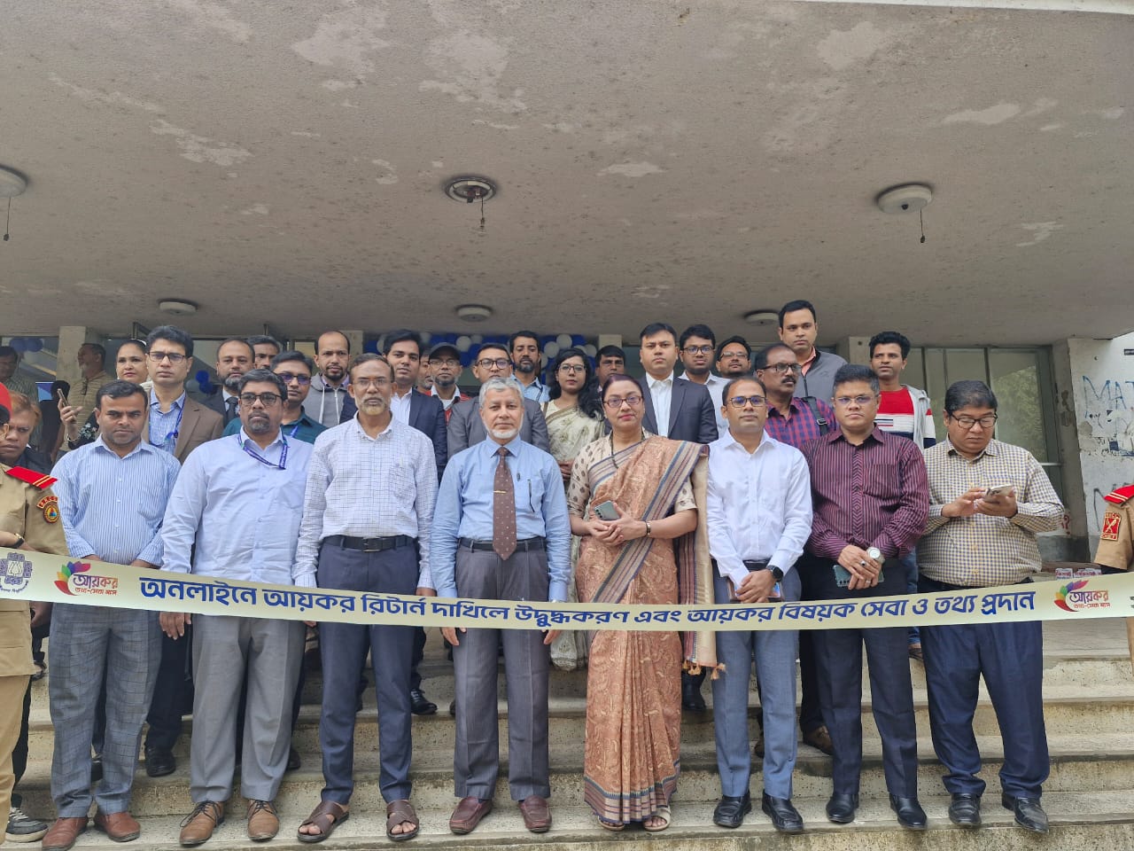 জাহাঙ্গীরনগর বিশ্ববিদ্যালয় আয়কর সেবা