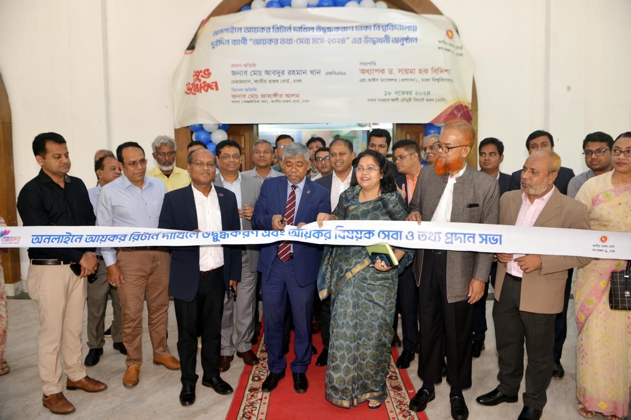 ঢাকা বিশ্ববিদ্যালয়ে আয়কর তথ্য-সেবা প্রদান, ২০২৪ এর উদ্বোধন করেন সিনিয়র সচিব, অভ্যন্তরীণ সম্পদ বিভাগ এবং চেয়ারম্যান, জাতীয় রাজস্ব বোর্ড জনাব মো: আবদুর রহমান খান স্যার উক্ত অনুষ্ঠানে উপস্থিত ছিলেন মাননীয় কর কমিশনার, কর অঞ্চল ১১, ঢাকা, জনাব শারমিন ফেরদৌসী স্যার । এছাড়া উভয় প্রতিষ্ঠানের কর্মকর্তাগন ও শিক্ষক সমিতির নেতৃবৃন্দ উপস্থিত ছিলেন।